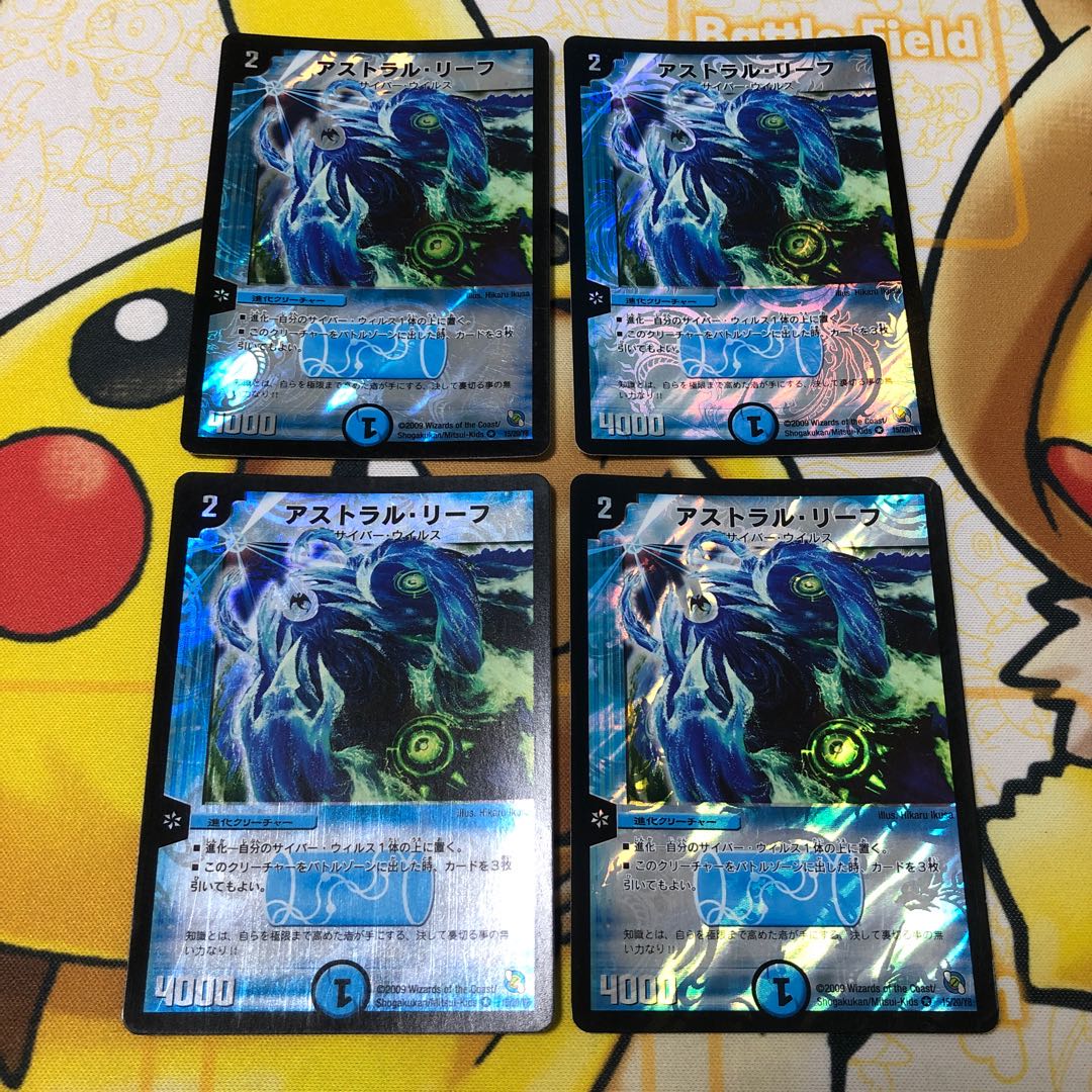 アストラル・リーフ SR仕様 4枚セット