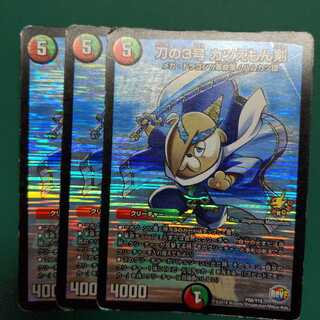 刀の3号 カツえもん剣　3枚セット