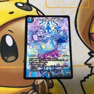 テック団の波壊Go!