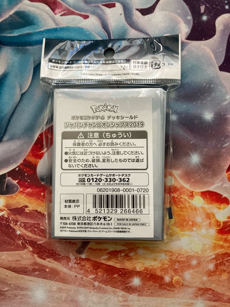 ジャパンチャンピオンシップス 2019