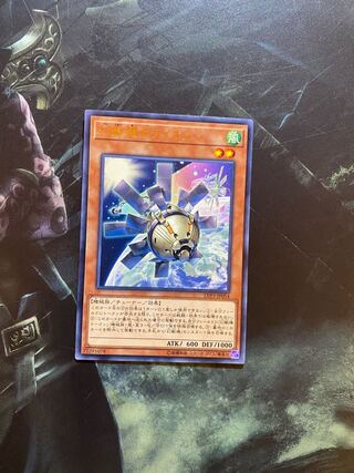 幻獣機オライオン