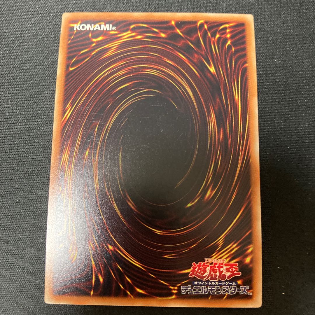 No.100 ヌメロン・ドラゴン ウルトラレア