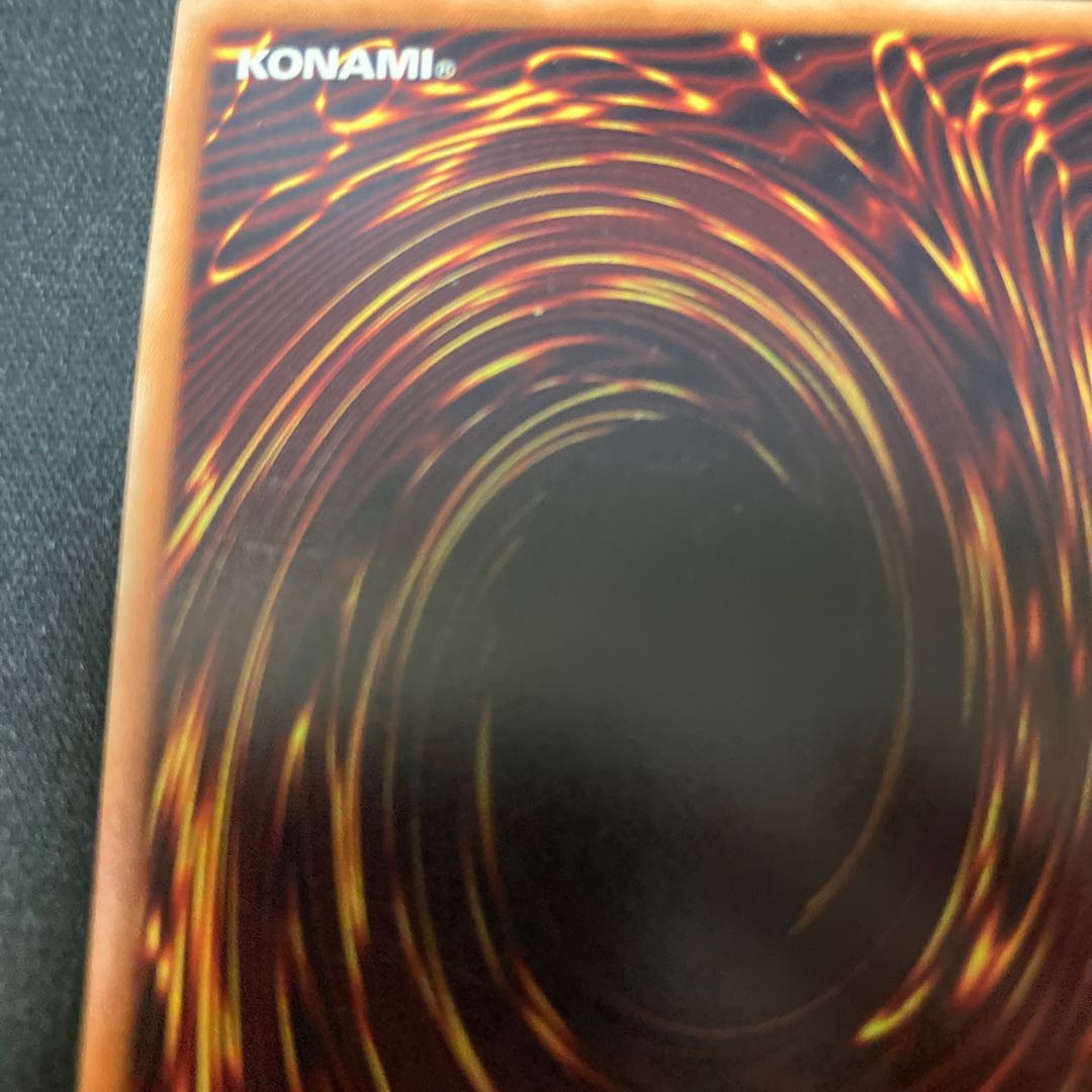 No.100 ヌメロン・ドラゴン ウルトラレア