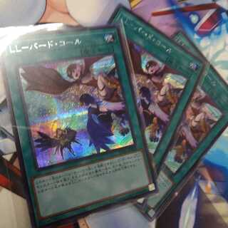 LL - Bird Call Secret Rare 3 copies