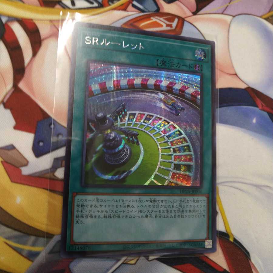 Speedroid Wheel Secret Rare