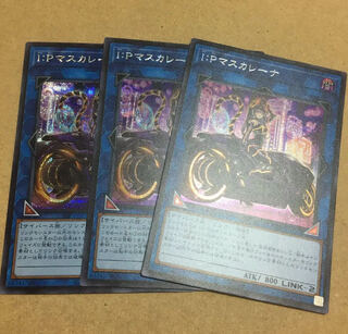 I：Pマスカレーナ（イラスト違い版） シークレットレア