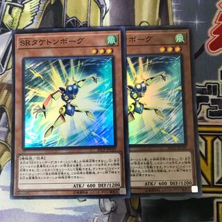 Speedroid Taketomborg 2 Super Rare