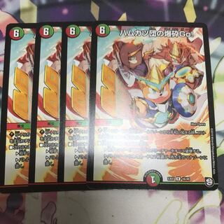 ハムカツ団の爆砕GO 4枚