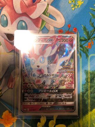 SylveonGX Championship 2019 Promo