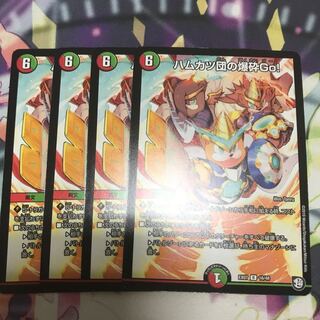 ハムカツ団の爆砕GO 4枚