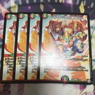 ハムカツ団の爆砕GO 4枚