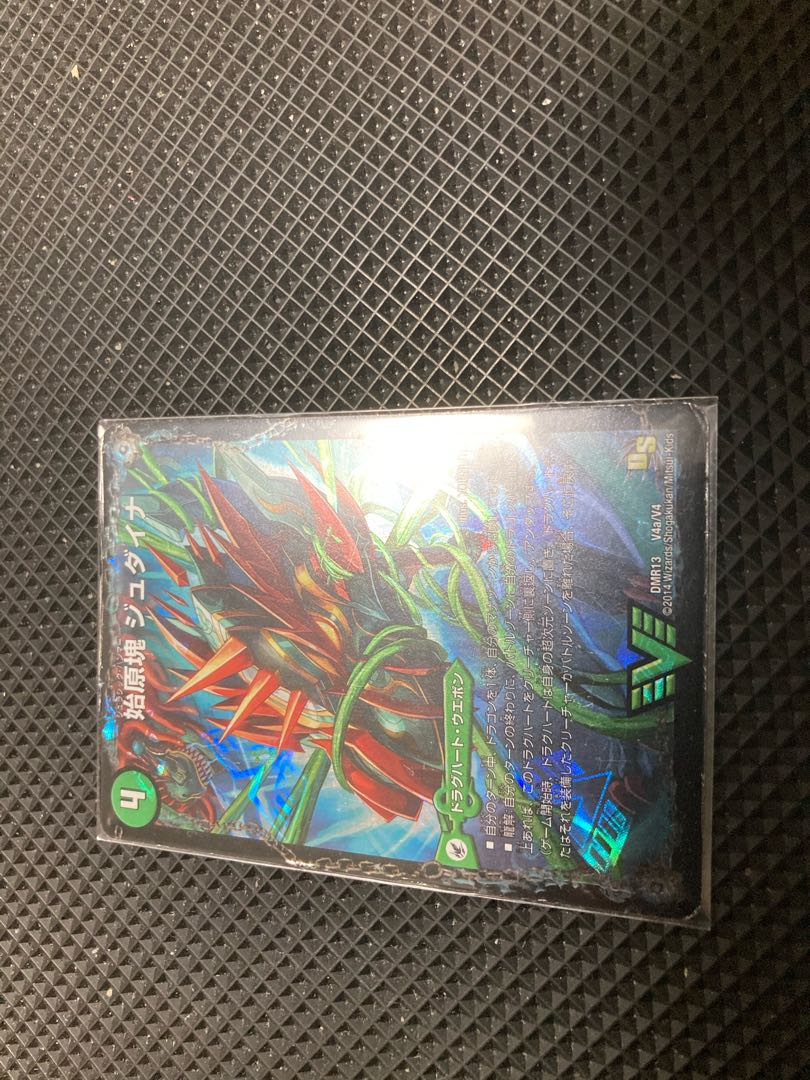 始原塊 ジュダイナ|古代王 ザウルピオ