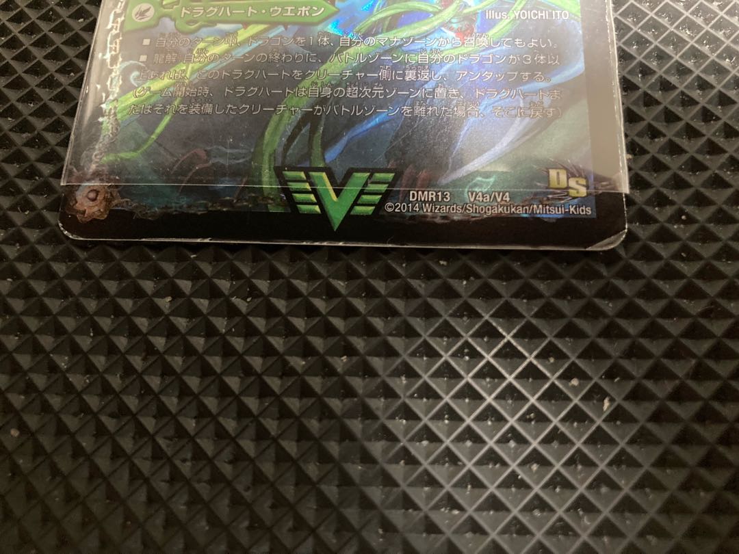 始原塊 ジュダイナ|古代王 ザウルピオ