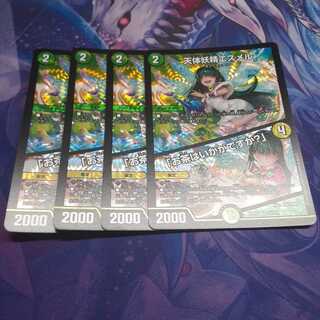 天体妖精エスメル｜「お茶はいかがですか?」