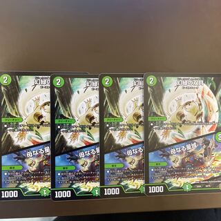 幻緑の双月｜母なる星域