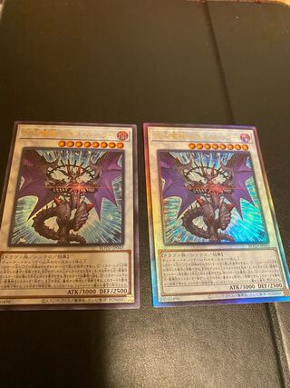 混沌魔龍 カオス・ルーラー アルティメットレア1枚ウルトラレア1枚