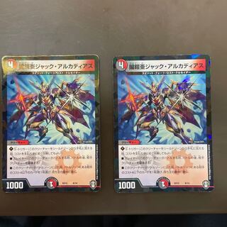 闇鎧亜ジャック・アルカディアス