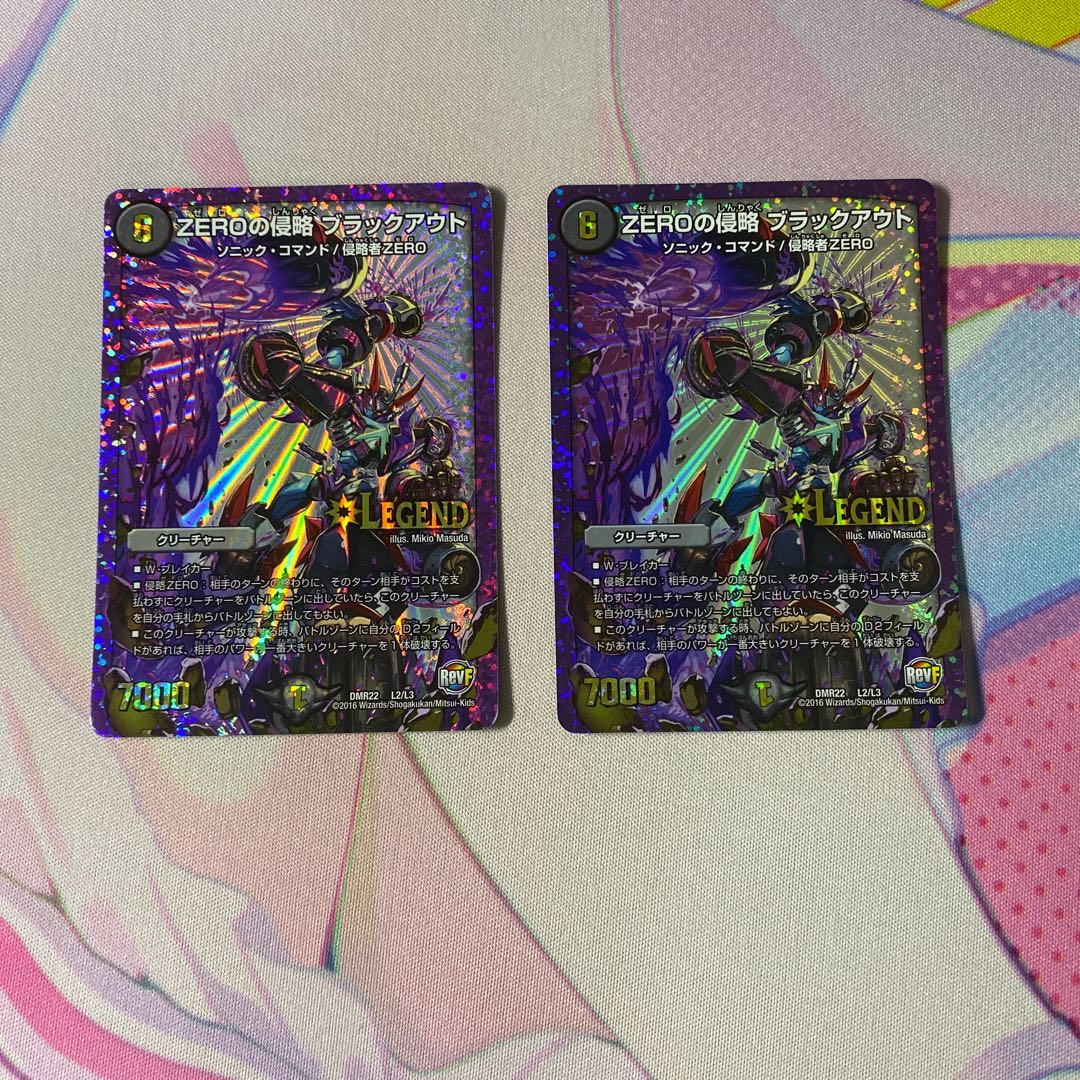 ZEROの侵略 ブラックアウト