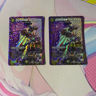 ZEROの侵略 ブラックアウト