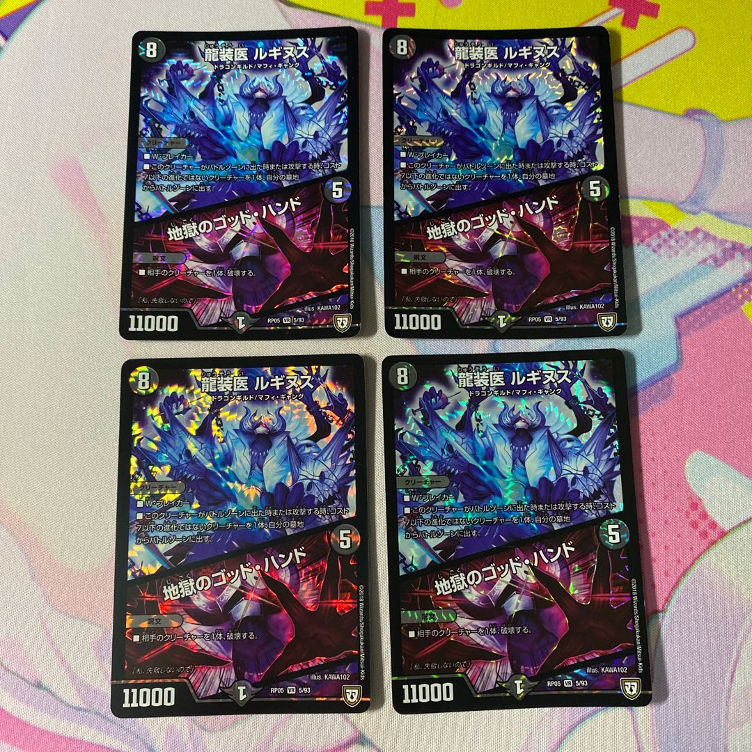 Luginus the Dragon Doctor|God Hand of Hell