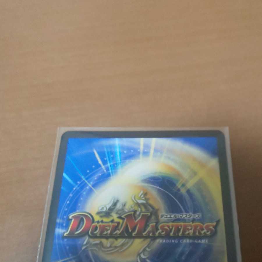 「正義星帝」 <鬼羅.Star>(20thレア仕様) SR 4A/20