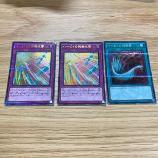 ハーピィの羽根吹雪2枚　羽根帚　パラレル