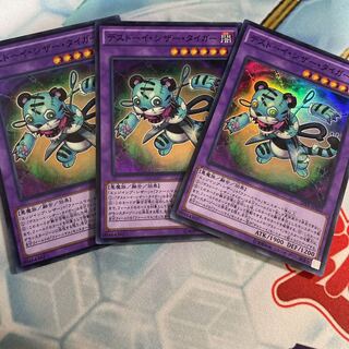 Frightfur Tiger 3 Super Rare