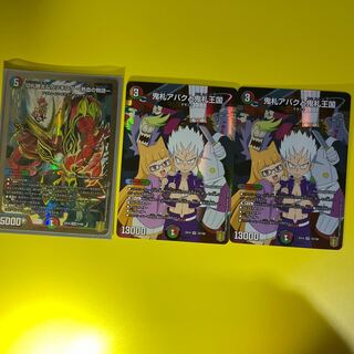 切札勝太&カツキング -熱血の物語- DSR&鬼札アバクと鬼札王国