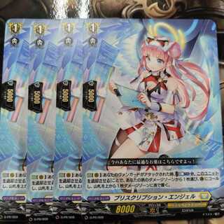 プリスクリプション・エンジェル　4枚