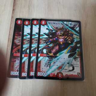 国士無双カイザー ガッツ