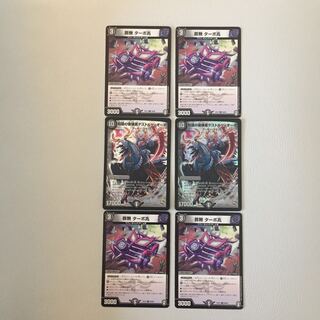 知識の破壊者デストルツィオーネ  2枚  ターボ兆  4枚