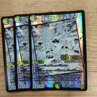 Hundred Chiefs Puchohenza 3-Piece Set