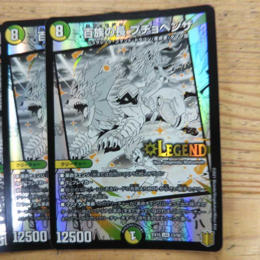 Hundred Chiefs Puchohenza 3-Piece Set