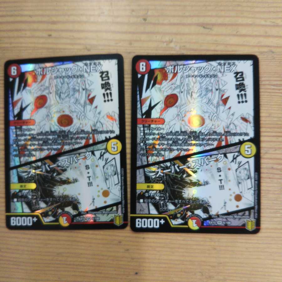 Borshak NEX 2-piece set