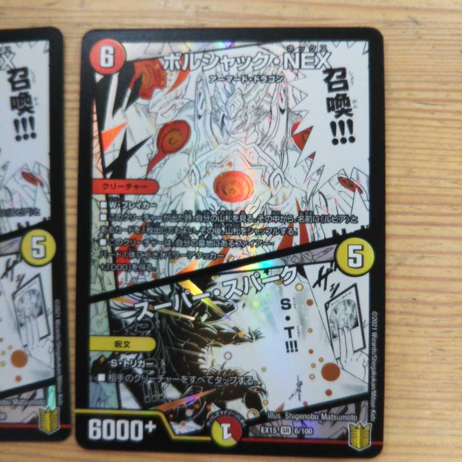 Borshak NEX 2-piece set