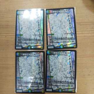 Primordial Decisive Fighter, Adam, set of 4