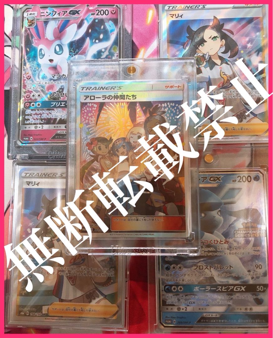 【購入用】アローラの仲間たち&ブイズまさかの300円30口