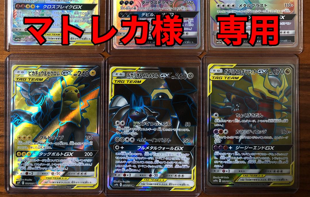 マトレカ様 専用