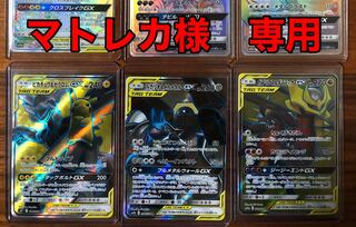 マトレカ様　専用