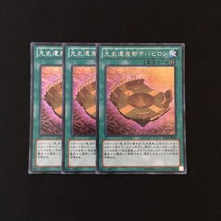 j81 Chronomaly City Babylon 3 Secret Rares Yu-Gi-Oh!