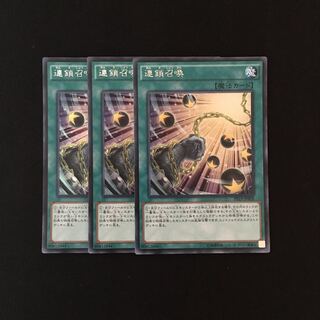 j83 連鎖召喚 シークレットレア 3枚 遊戯王 トレトレ