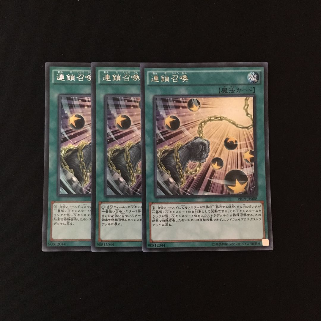 DaxAnger Exclusive (6 items) j84 Chain Summon Secret Rare 3 Yu-Gi-Oh Treasure