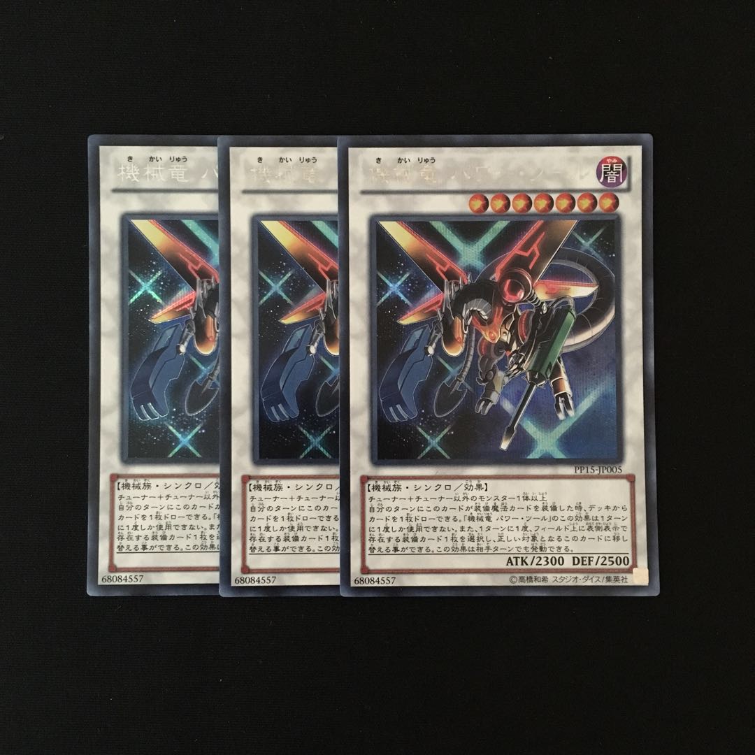 j89 Power Tool Mecha Dragon 3 Secret Rares Yu-Gi-Oh!