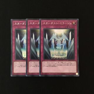 j91 スターダスト・ミラージュ シークレットレア 3枚 遊戯王 トレトレ