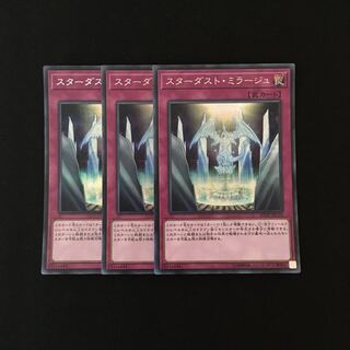 j92 スターダスト・ミラージュ シークレットレア 3枚 遊戯王 トレトレ