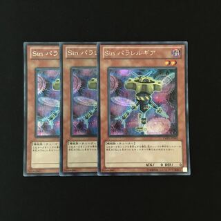 j93 Sin パラレルギア シークレットレア 3枚 遊戯王 トレトレ