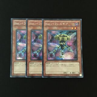 j94 Sin パラレルギア シークレットレア 3枚 遊戯王 トレトレ