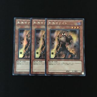 j103 影無茶ナイト シークレットレア 3枚 遊戯王 トレトレ