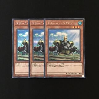 j106 スチーム・シンクロン シークレットレア 3枚 遊戯王 トレトレ