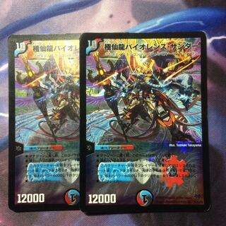 デュエマ バイオレンスサンダー 1枚